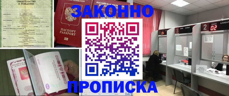 временная регистрация госуслуги в Нариманове