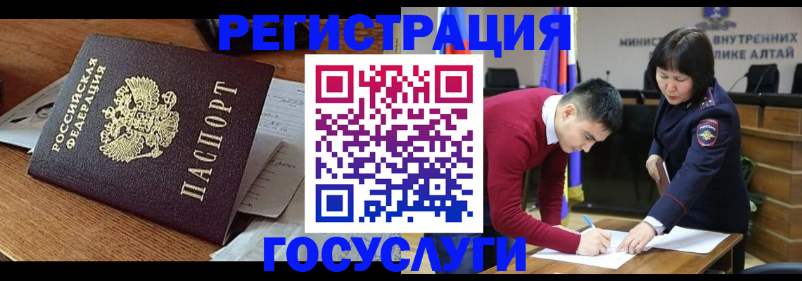 прописка в Нариманове